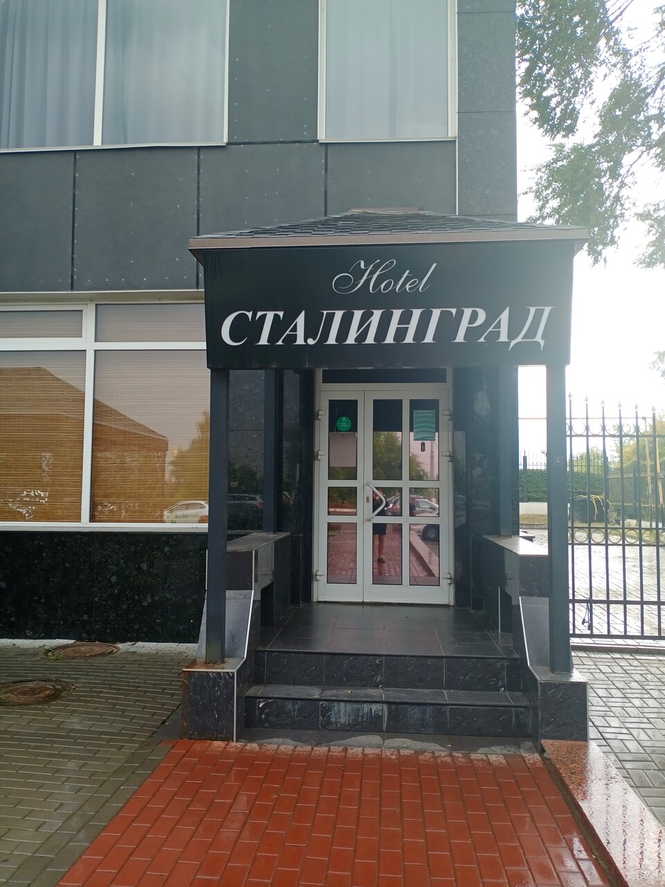 Гостиница Сталинград Волгоград-213