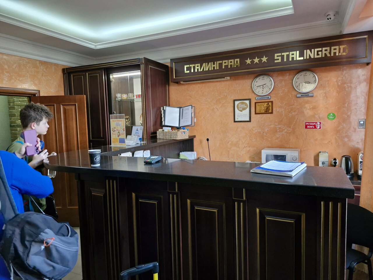 Гостиница Сталинград Волгоград-204
