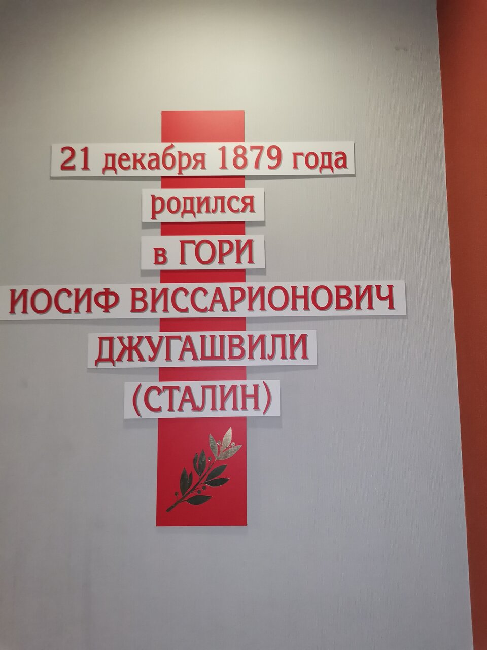 Гостиница Сталинград Волгоград-151