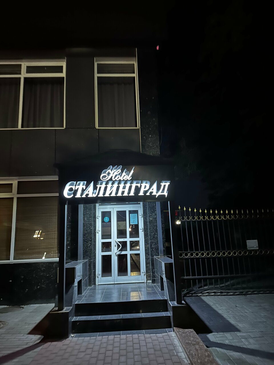 Гостиница Сталинград Волгоград-176