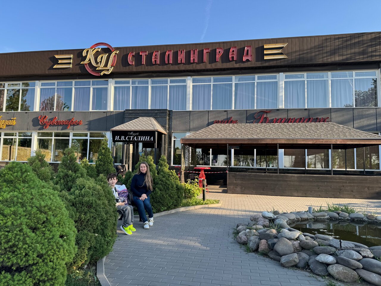 Гостиница Сталинград Волгоград-159