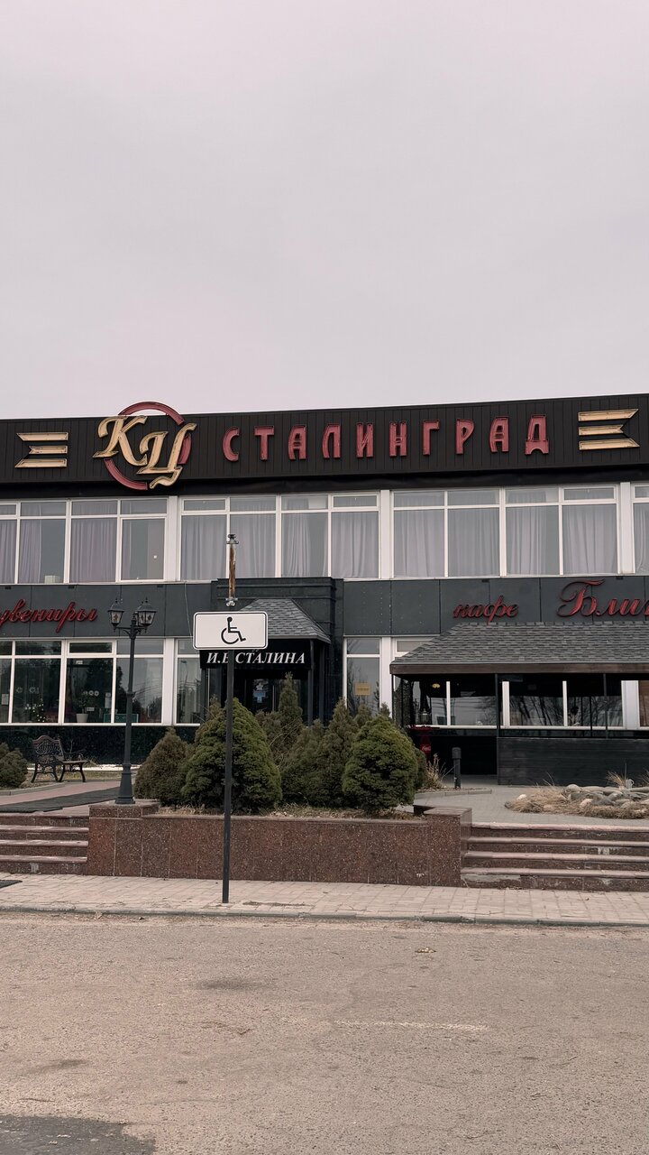 Гостиница Сталинград Волгоград-201