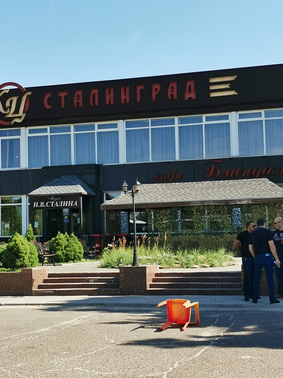 Гостиница Сталинград Волгоград-231