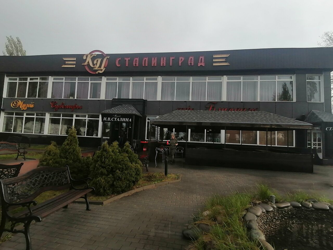 Гостиница Сталинград Волгоград