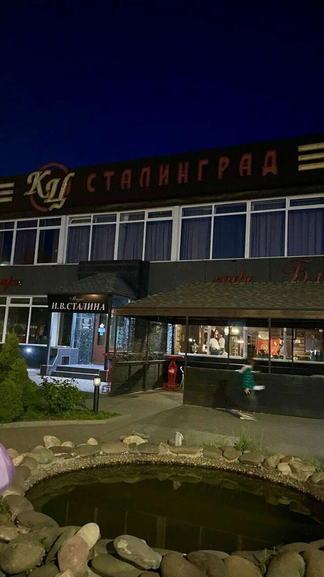 Гостиница Сталинград Волгоград-170