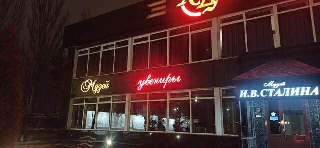 Гостиница Сталинград Волгоград-238