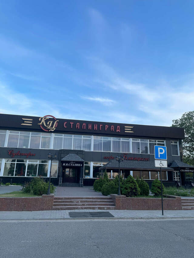 Гостиница Сталинград Волгоград-245